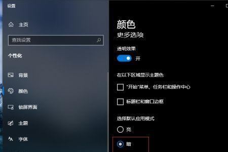 windows10为什么突然变白