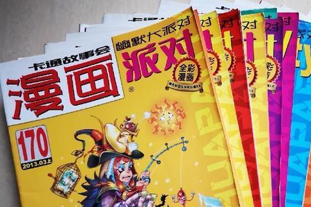 漫画派对适合孩子看吗