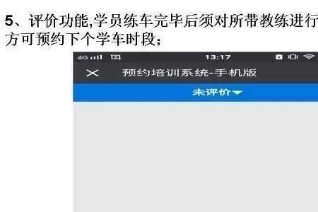 科三学时确认之后需要审核多久