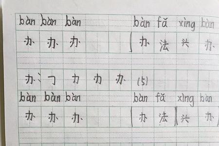 人写字的平均速度