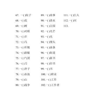 一什么图书馆填量词