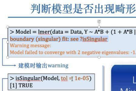 固定效应模型是线性模型吗