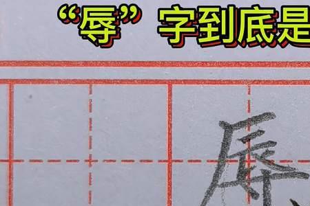 太字到底是什么结构的