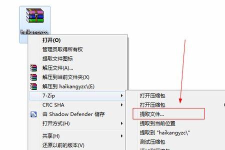 f-zip软件怎么卸载