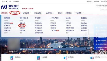 浦发银行登录不了是怎么回事