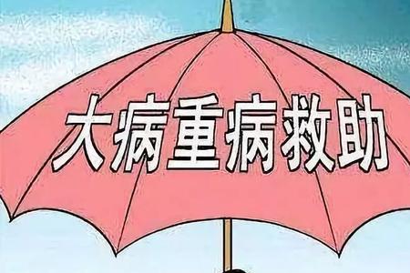 特困户医疗费怎样报销