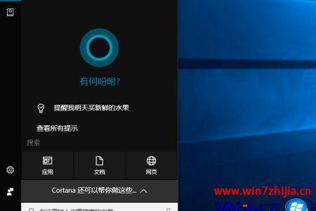 win10本地搜索栏点击无反应