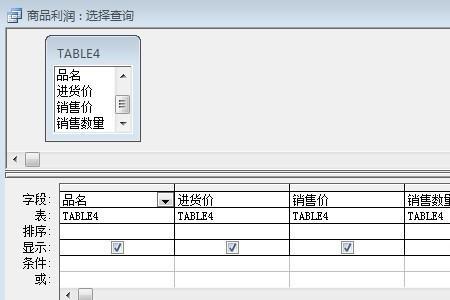 access中统计数目怎么用