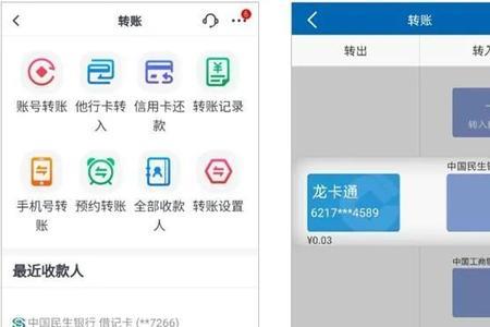 宜宾市商业银行怎么手机转款
