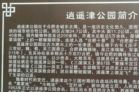 逍遥津国庆营业时间