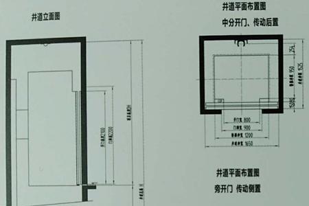 450公斤电梯井道尺寸