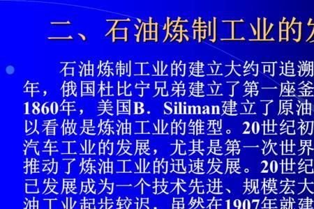 石油可以炼制出多少种东西