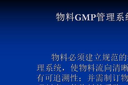 GMP物料供应商档案包括哪些内容