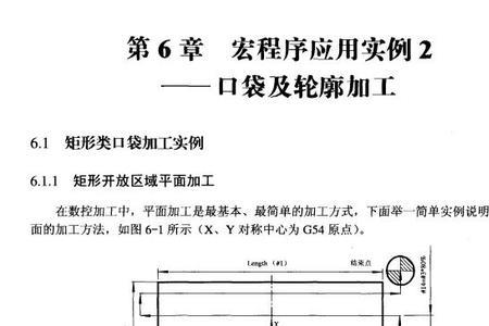 西门子808d宏程序编程实例