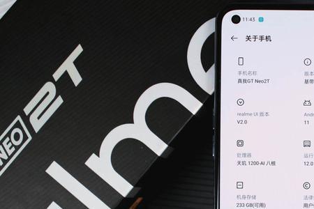 relme gt neo如何快速的知道手机温度