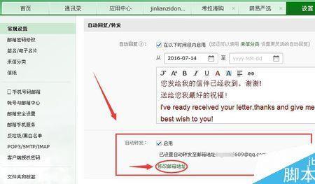 如何163定时发邮件