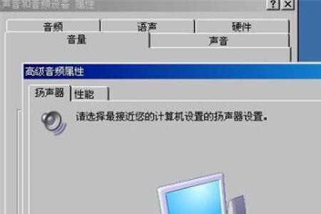 扬声器属性级别怎么恢复默认值