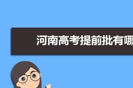 河南投档后几天能查出录取结果