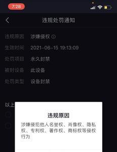 抖音封了买的东西会到吗