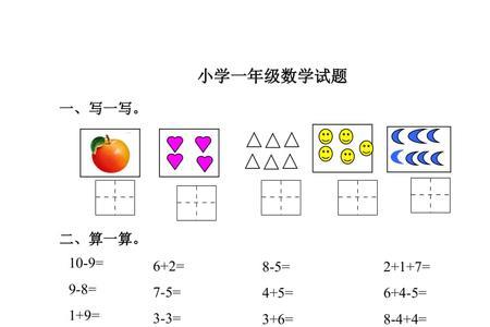 一年级上册数学写数字用什么