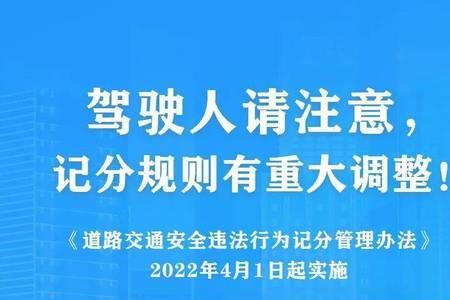 2022年新道路交通安全法实施条例