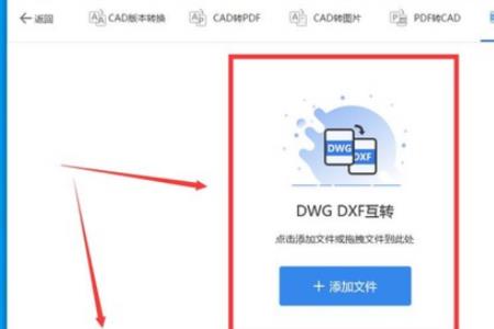 ad16 dxf插件怎样安装