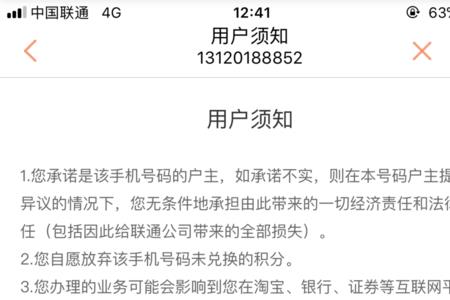 联通App注销卡还能退款吗