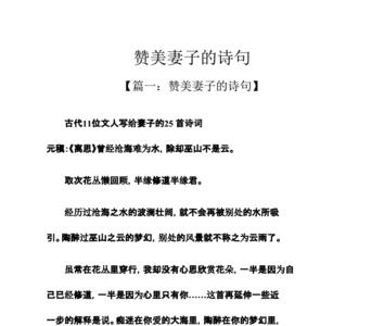 无意间伤害了情人的诗句