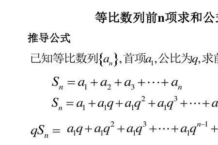 Sn的全部公式