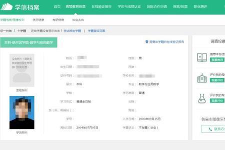 学信网查到毕业照片多久拿到证