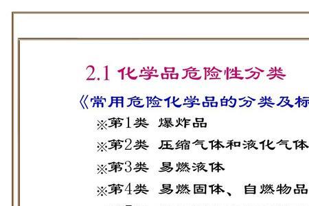 压缩气体和液化气体划分依据