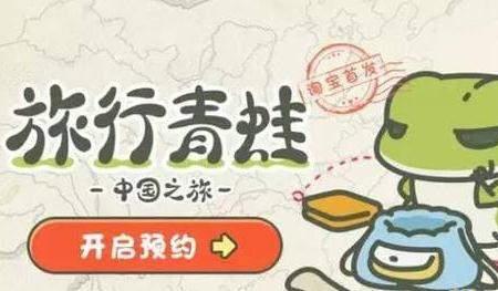 旅行青蛙材料怎么获得