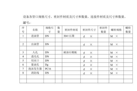 管线机尺寸规格对照表