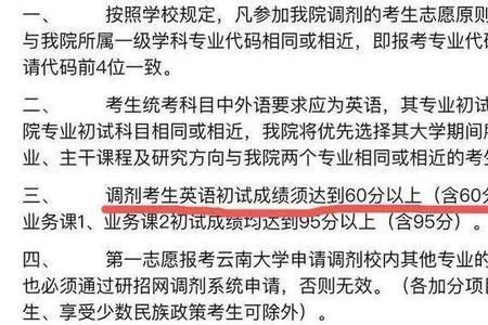 报考外省的大学会被调剂吗