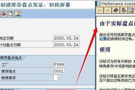 仓库明盘和暗盘是什么意思