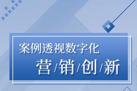 银行营销如何发挥关键人作用