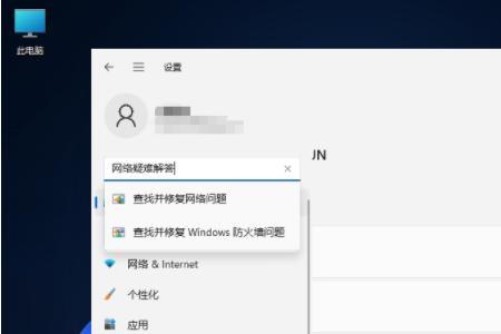 win11网络适配器没有wifi咋办