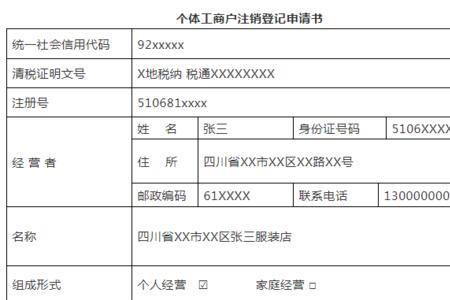 营业执照注销了小黄车还能用吗