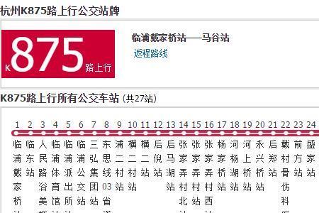 75路公交全程需要多少时间