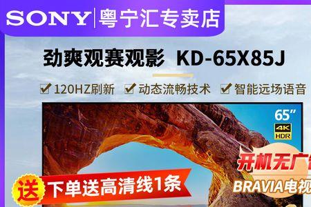 sony电视怎么调到120hz