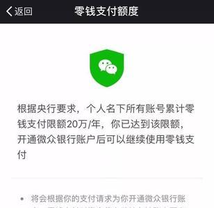 微信向手机号转账限额吗