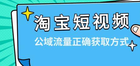 淘宝视频尺寸多少为最合适