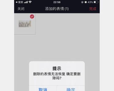 抖音表情包如何移除到微信