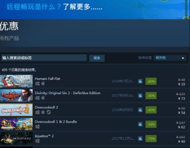 steam流式传输怎么关掉