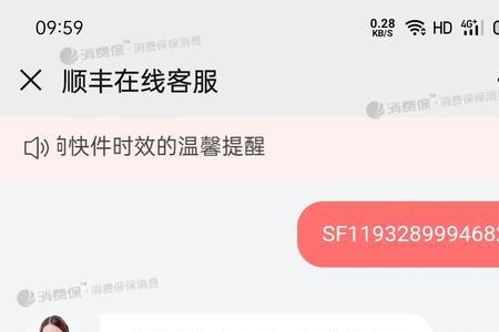 顺丰理赔申请已受理多久赔付