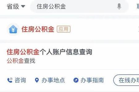 武汉公积金还贷去哪里办理