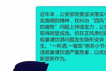 公安机关六条禁令的内容是什么