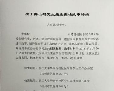 大学生调档函得多长时间