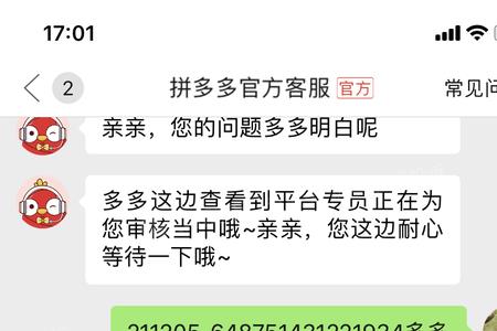 拼多多收到知识产权投诉怎么办