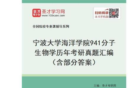 宁波大学海洋学院研究生含金量